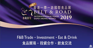 The Belt & Road International Food Expo (Hong Kong)